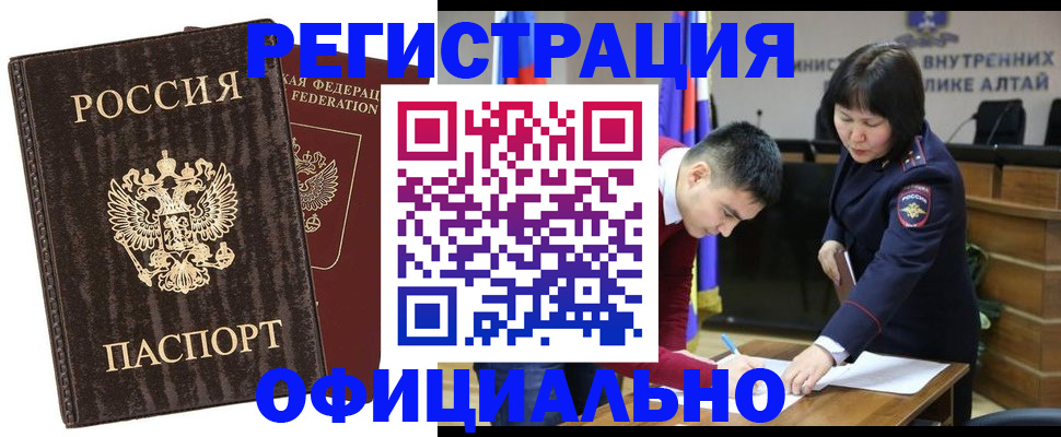 временная регистрация 2025 в Данкове