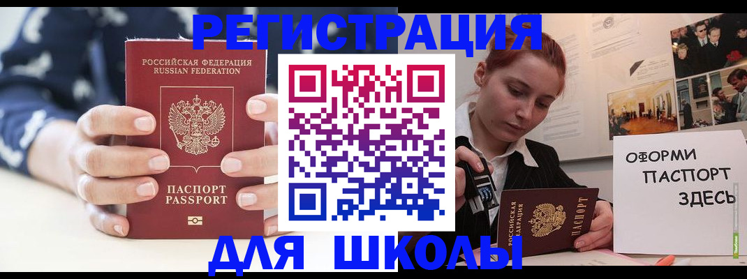 прописка регистрация в Данкове