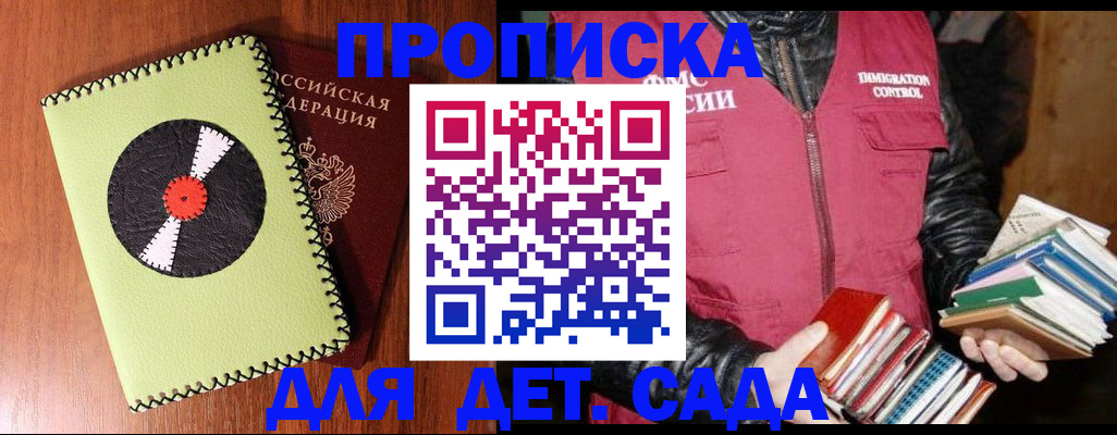 временная регистрация надежно в Данкове